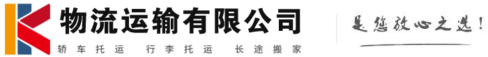 安国物流有限公司